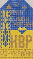 Ukraine Travel Tag