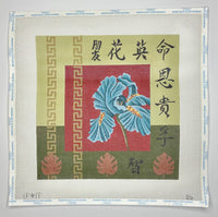 Blue Iris & Calligraphy
