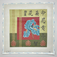 Blue Iris & Calligraphy