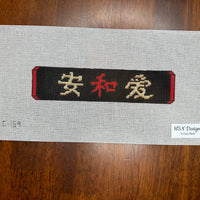 Asian Symbols Cuff / Napkin Ring / Bookmark / Key Fob