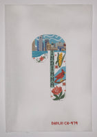 Travel Candy Cane - Indiana
