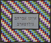Multi Color Woven Tallis Bag
