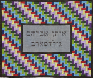 Multi Color Woven Tallis Bag