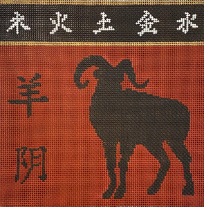 Year of the Ram